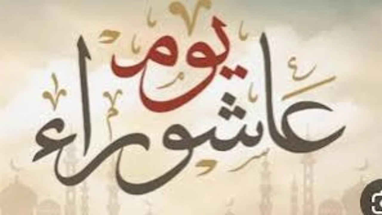 موعد صيام يوم عاشوراء وفضله في التقرب إلى الله